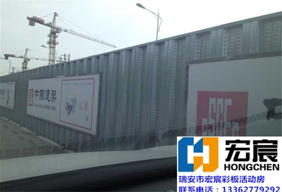 供應溫州宏宸工地易拆壓型鋼板活動圍墻|壓型鋼板移動圍強|壓型鋼板圍護板|工地防火活動圍墻批發(fā)丨小移動活動圍墻板廠家直銷圖片_高清圖_細節(jié)圖-瑞安市宏宸活動房加工廠 -
