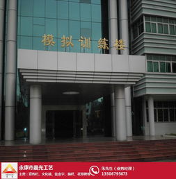 球面鈦金字廠家推薦 溫州球面鈦金字 晨光工藝實(shí)力廠家高清圖片 高清大圖