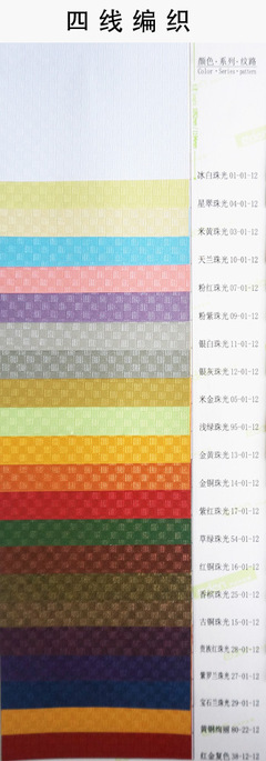 【廠家直銷 四線編織特種紙 冰白珠光紙 (120G或250G)】價格,廠家,圖片,藝術紙、封面紙,溫州豆尼國際貿易-