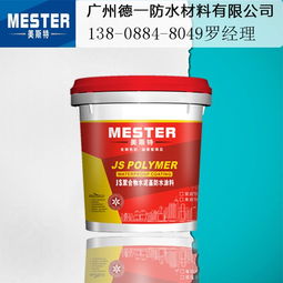 溫州市文成縣js防水涂料廠家js防水涂料產(chǎn)品介紹