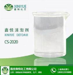 北京消泡劑 鑫悅化工在線咨詢，優質化工原料及產品